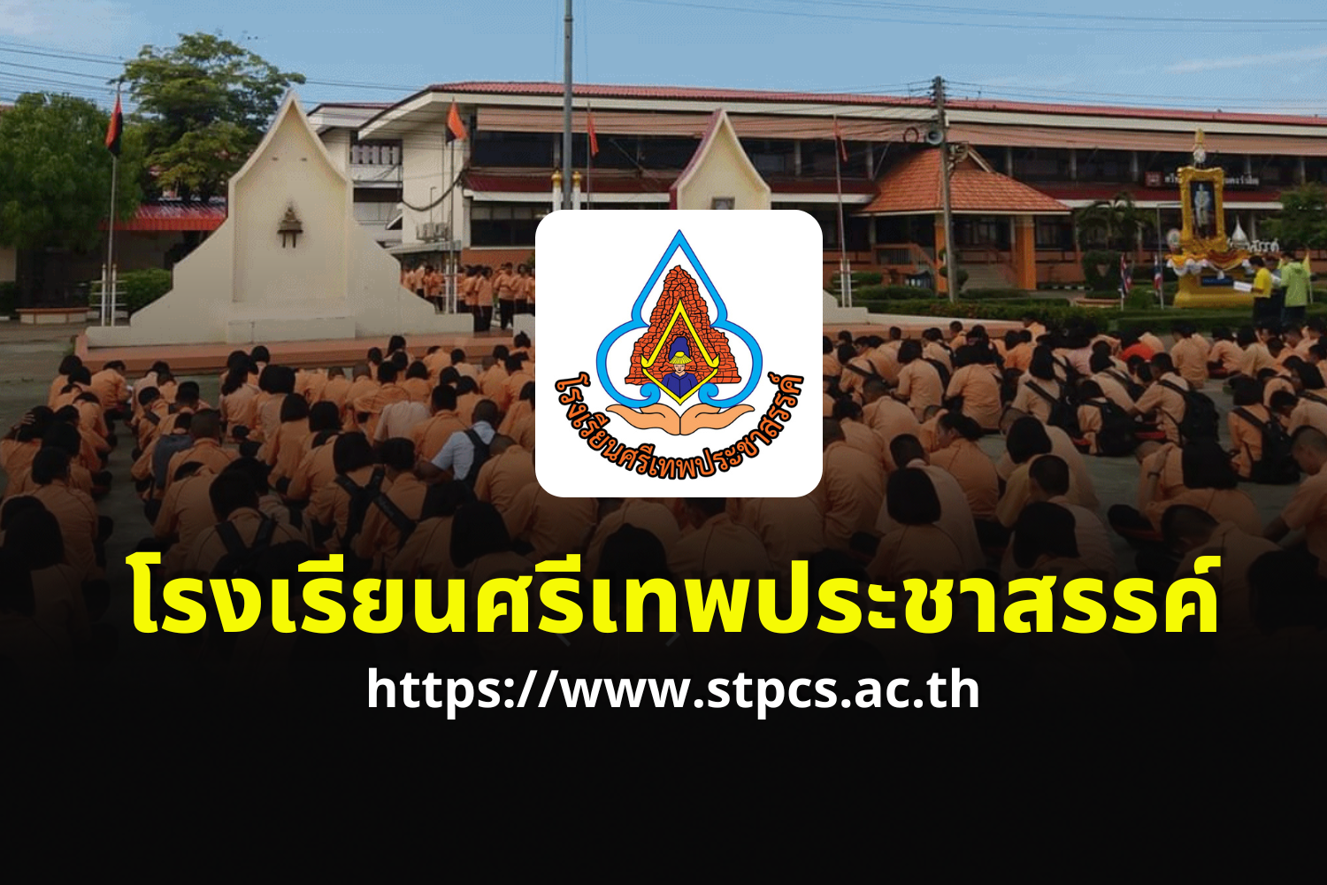 ขอแสดงความยินดีกัคุณครูวรสิทธิ์ ปุนประวัติ
