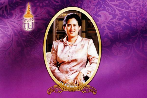 สำนักพระราชวัง ขอเชิญชวนประชาชนร่วมลงนามถวายพระพร สมเด็จพระกนิษฐาธิราชเจ้า กรมสมเด็จพระเทพรัตนราชสุดา ฯ สยามบรมราชกุมารี เนื่องในโอกาสวันคล้ายวันพระราชสมภพ วันที่ 2 เมษายน 2565ผ่านระบบออนไลน์